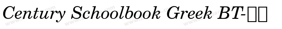 Century Schoolbook Greek BT字体转换
